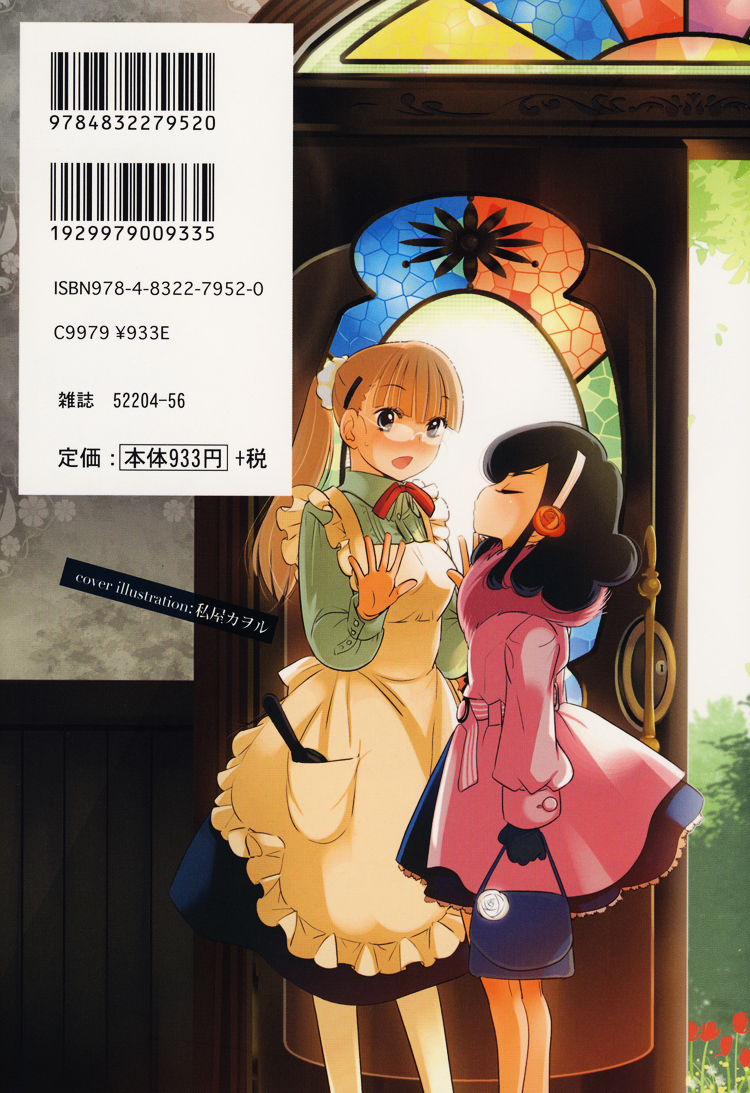 Himitsu no Recipe Chapter 6 page 2 - Chapter 6 : Page 6