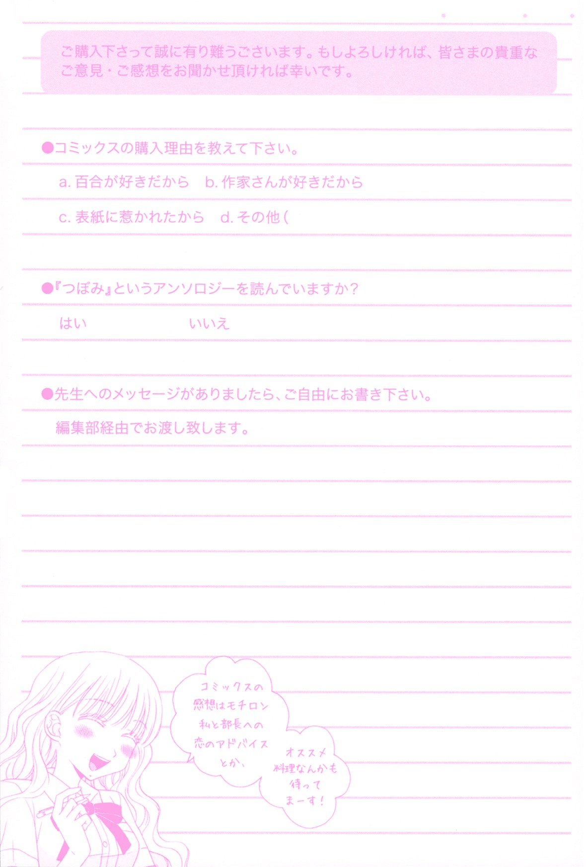 Himitsu no Recipe Chapter 7 page 20 - Chapter 7 : Page 7