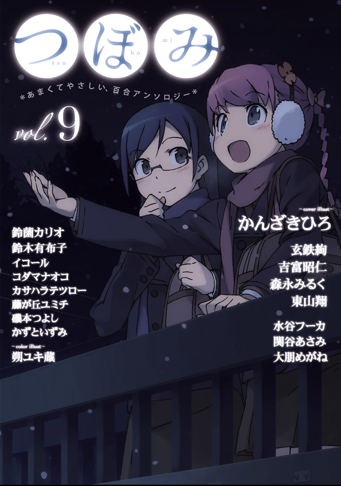 Himitsu no Recipe Chapter 7 page 21 - Chapter 7 : Page 7