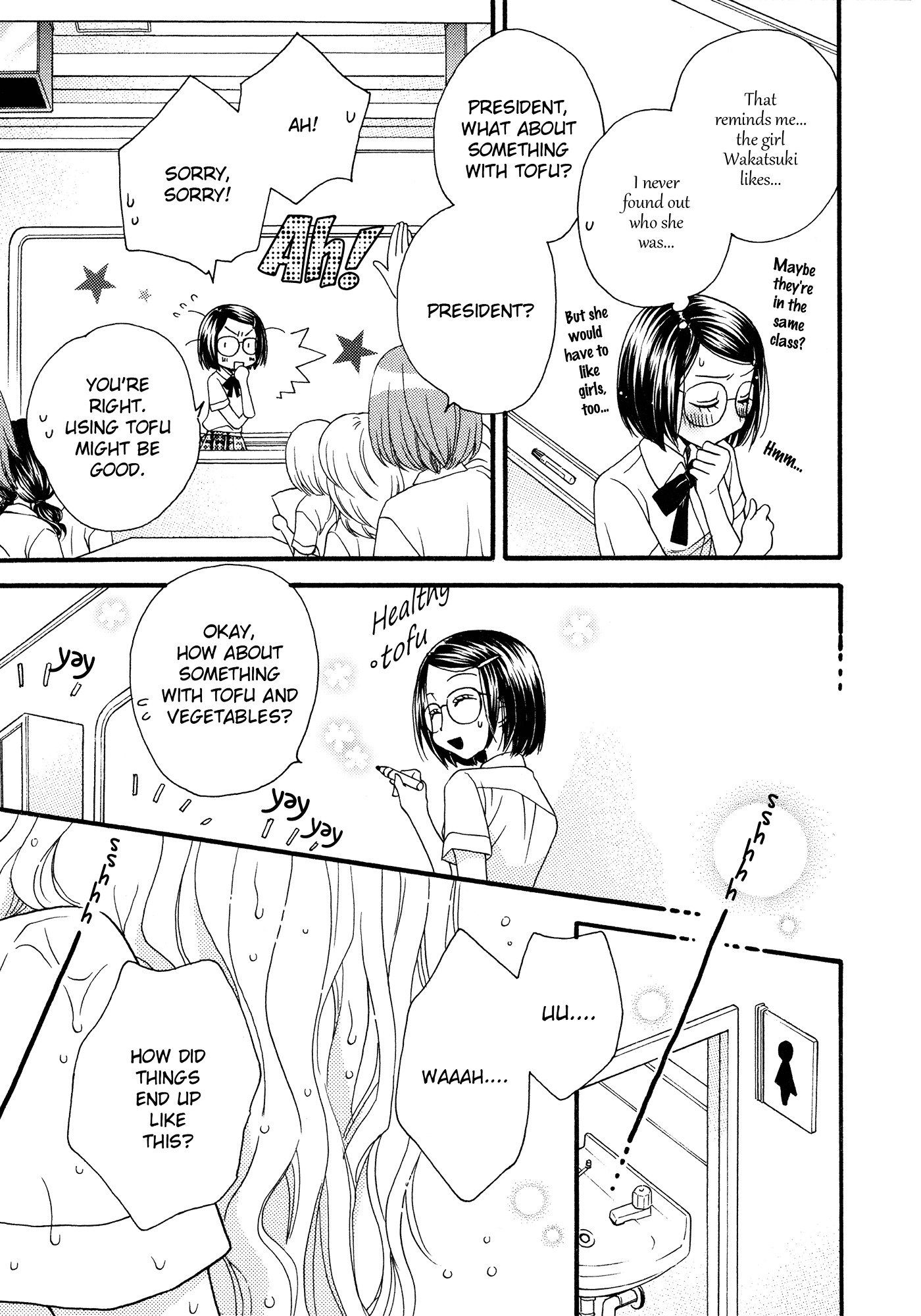 Himitsu no Recipe Chapter 8 page 13 - Chapter 8 : Page 8