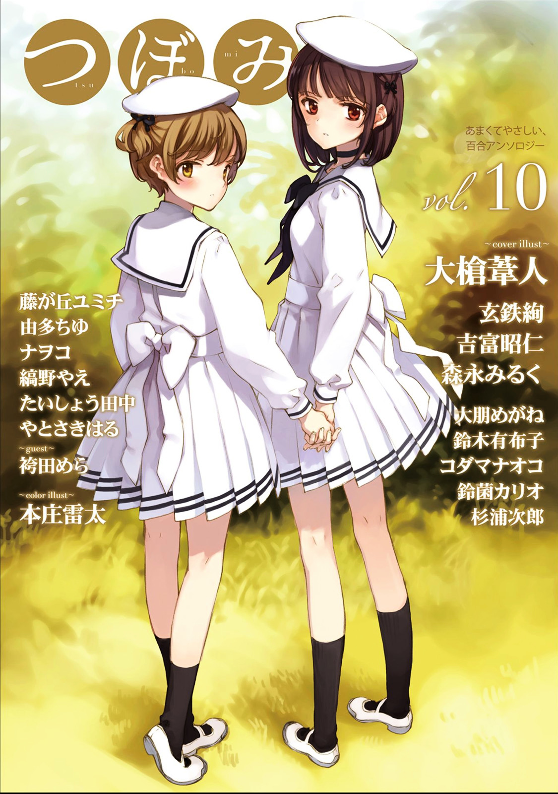 Himitsu no Recipe Chapter 8 page 28 - Chapter 8 : Page 8