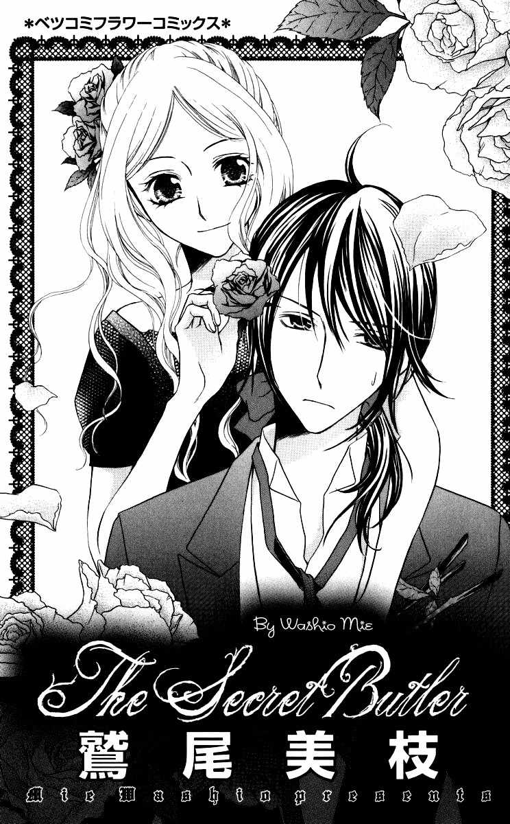 Himitsu no Shitsuji-kun Chapter 1 page 5 - Chapter 1: The Secret Butler