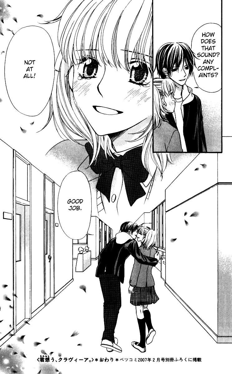 Himitsu no Shitsuji-kun Chapter 3 page 58 - Chapter 3: I Think of You, Clavier