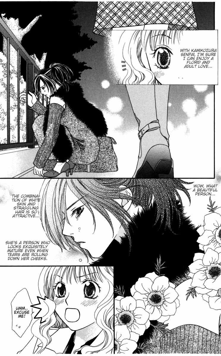 Himitsu no Shitsuji-kun Chapter 4 page 7 - Chapter 4: Would You Like to Adopt and Raise a Beauty?