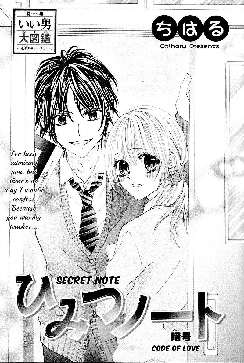 Himitsu Note Chapter 0 page 4 - Chapter ibi-manga : [Oneshot]