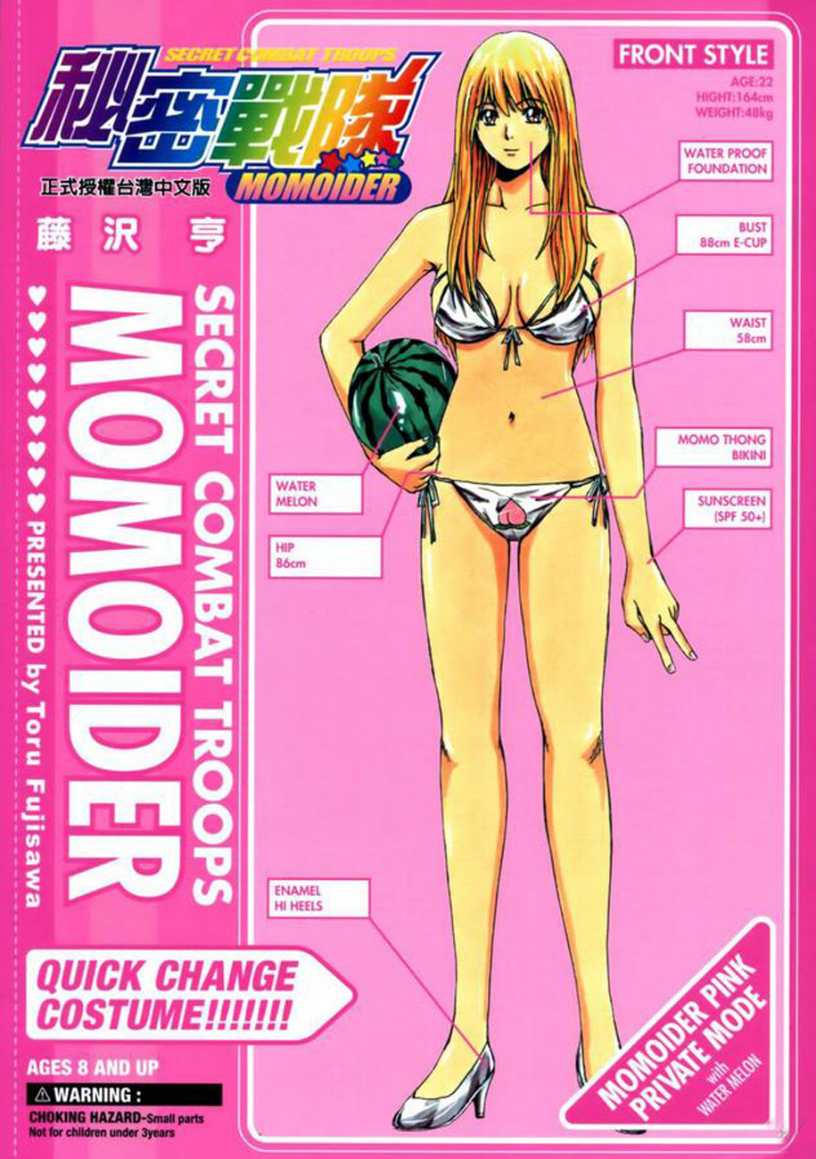 Himitsu Sentai Momoidaa Chapter 0 page 1 - Chapter 0: Pursuit of Secrets