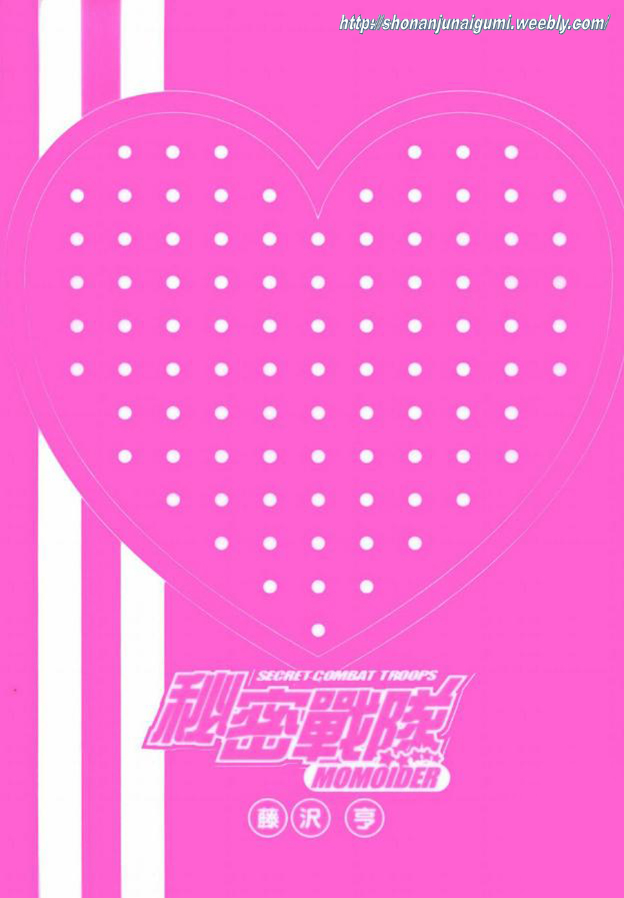 Himitsu Sentai Momoidaa Chapter 0 page 5 - Chapter 0: Pursuit of Secrets