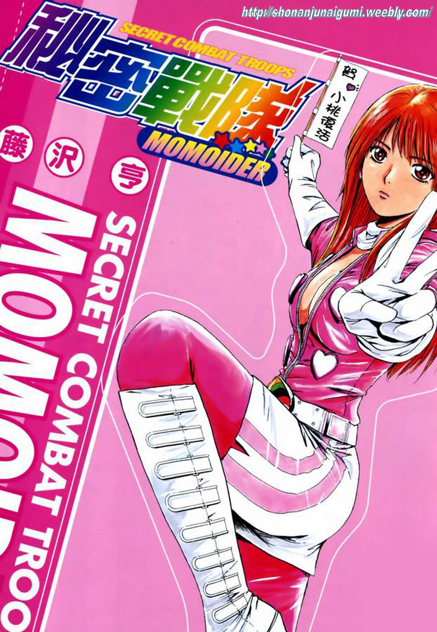 Himitsu Sentai Momoidaa Chapter 0 page 6 - Chapter 0: Pursuit of Secrets