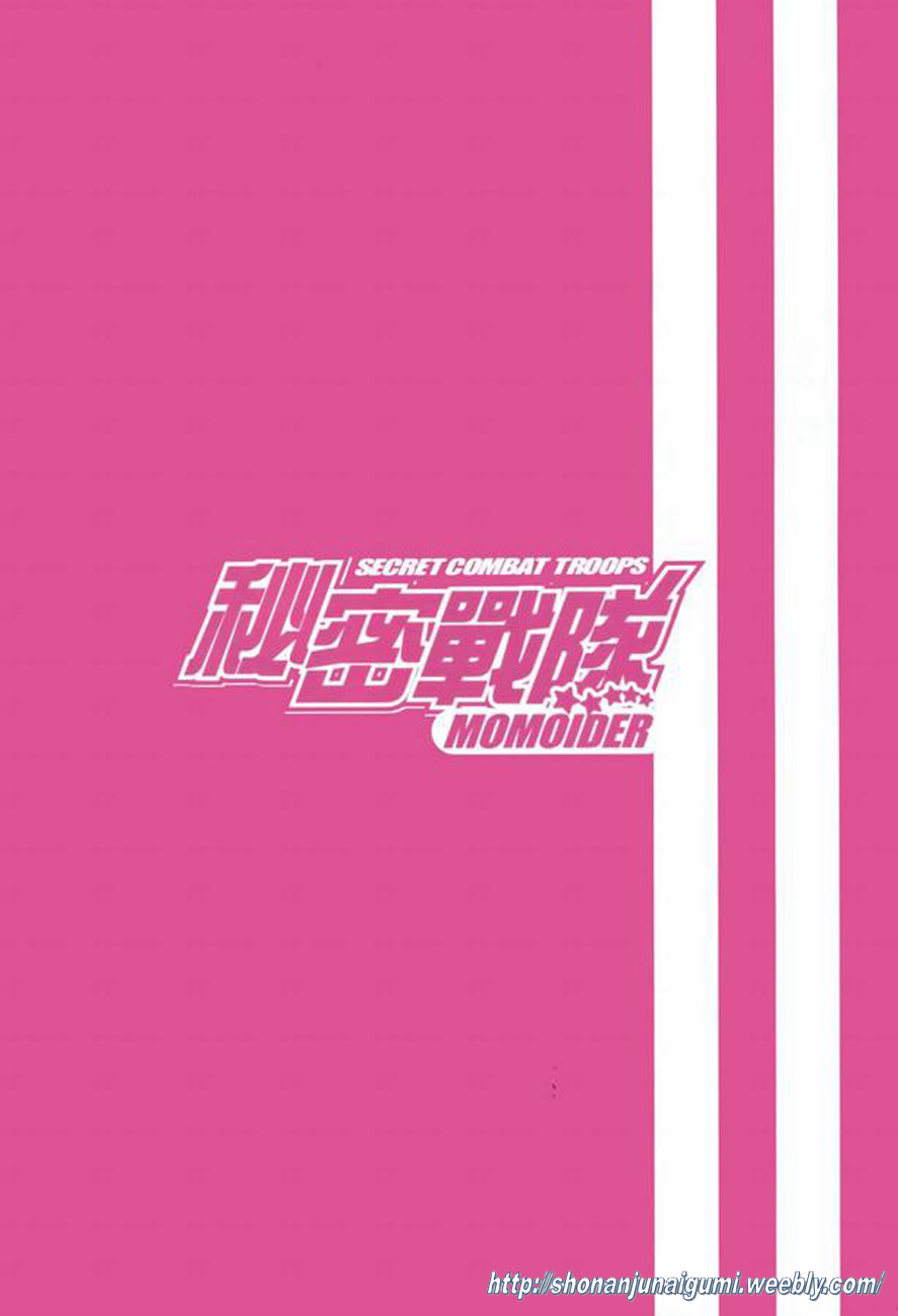 Himitsu Sentai Momoidaa Chapter 1 page 3 - Chapter 1: Pursuit Debut
