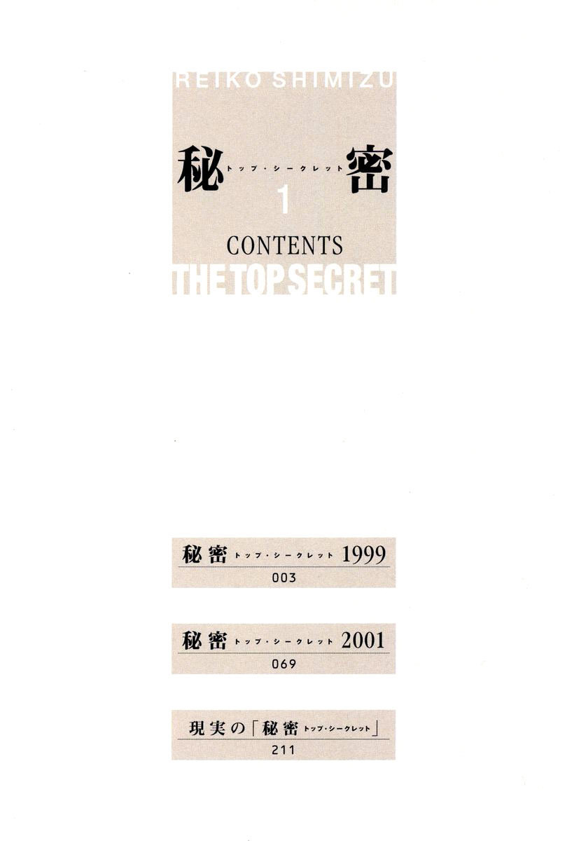 Himitsu Vol.1 Chapter 1.1 page 5 - Vol.1 Chapter 1.1