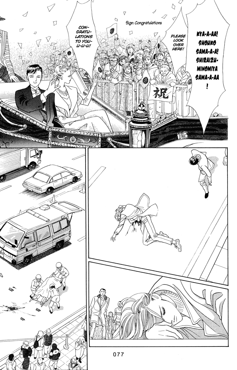 Himitsu Vol.1 Chapter 2.1 page 10 - Vol.1 Chapter 2.1