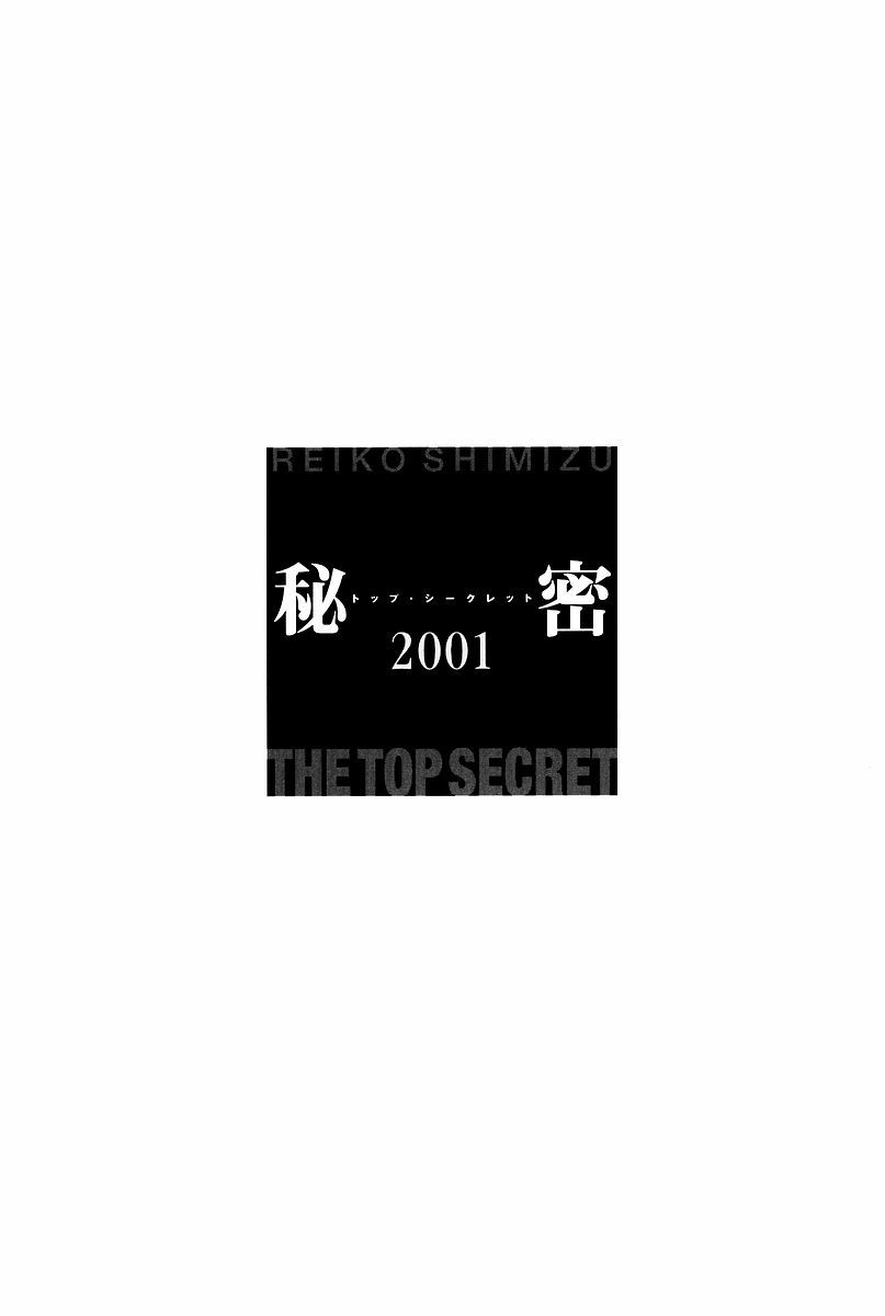 Himitsu Vol.1 Chapter 2.1 page 3 - Vol.1 Chapter 2.1