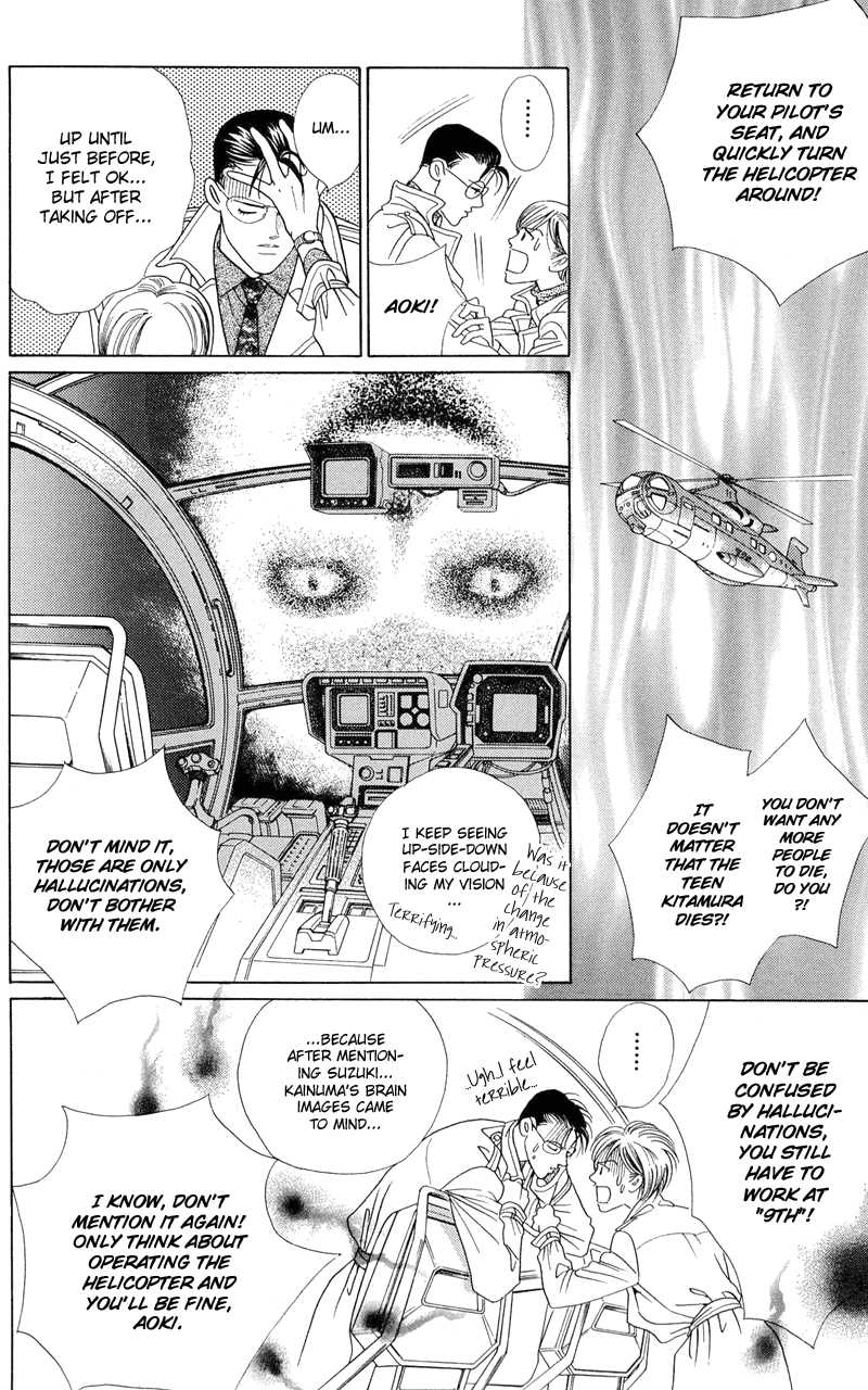 Himitsu Chapter 1.2-2 page 53 - Vol.1 Chapter 2.2