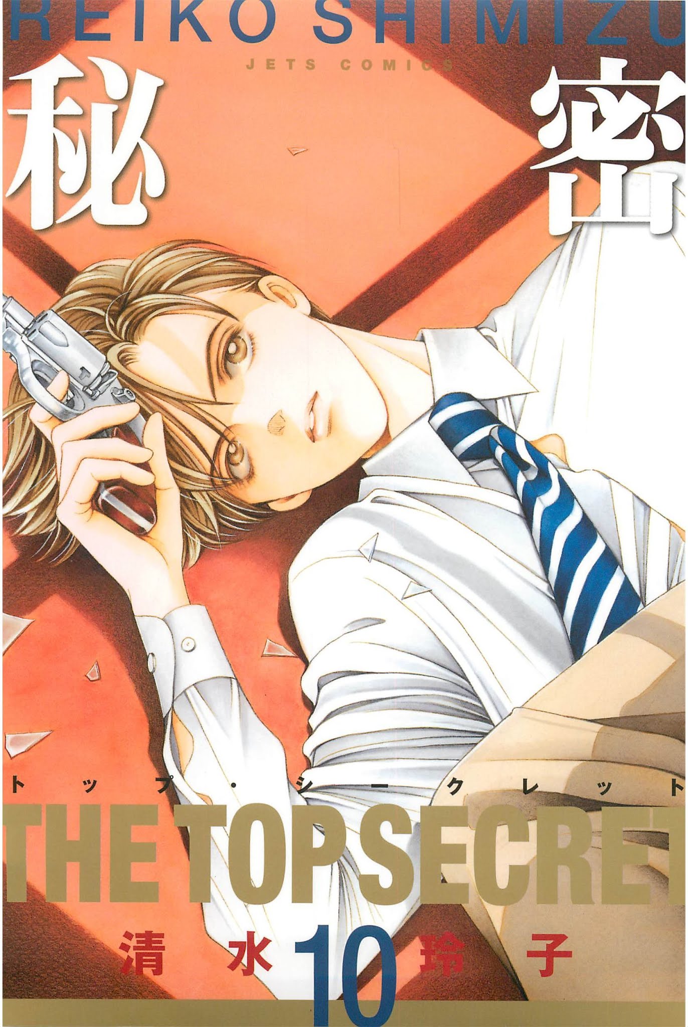 Himitsu Vol.10 Chapter 1 page 1 - Vol.10 Chapter 1