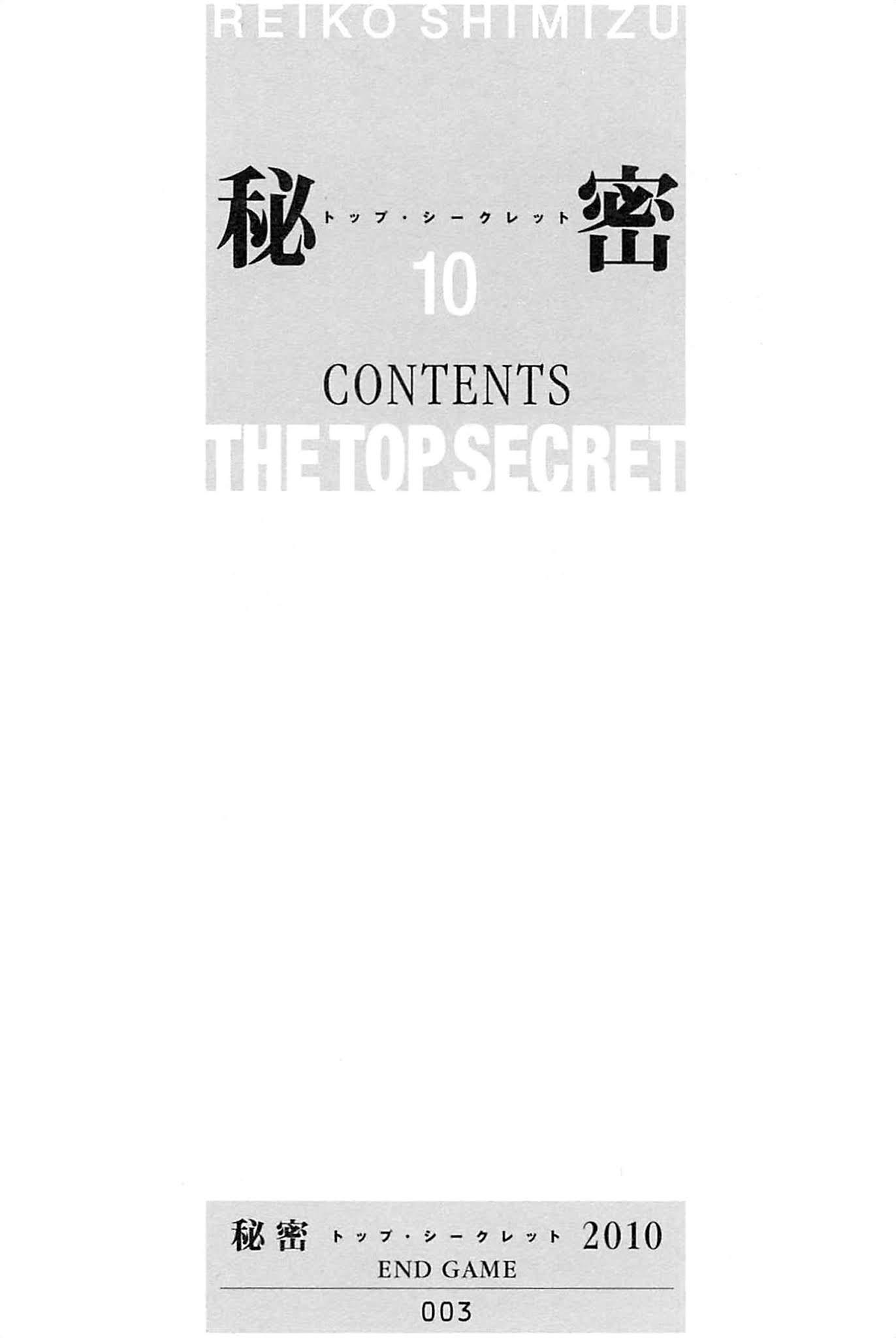 Himitsu Vol.10 Chapter 1 page 3 - Vol.10 Chapter 1