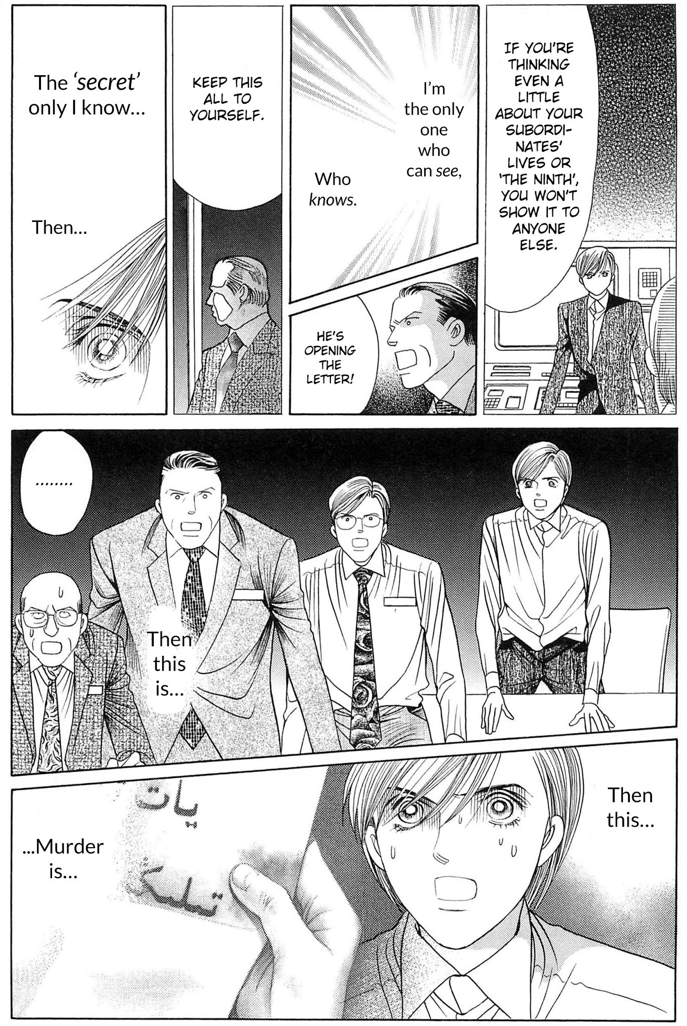 Himitsu Vol.10 Chapter 2 page 12 - Vol.10 Chapter 2