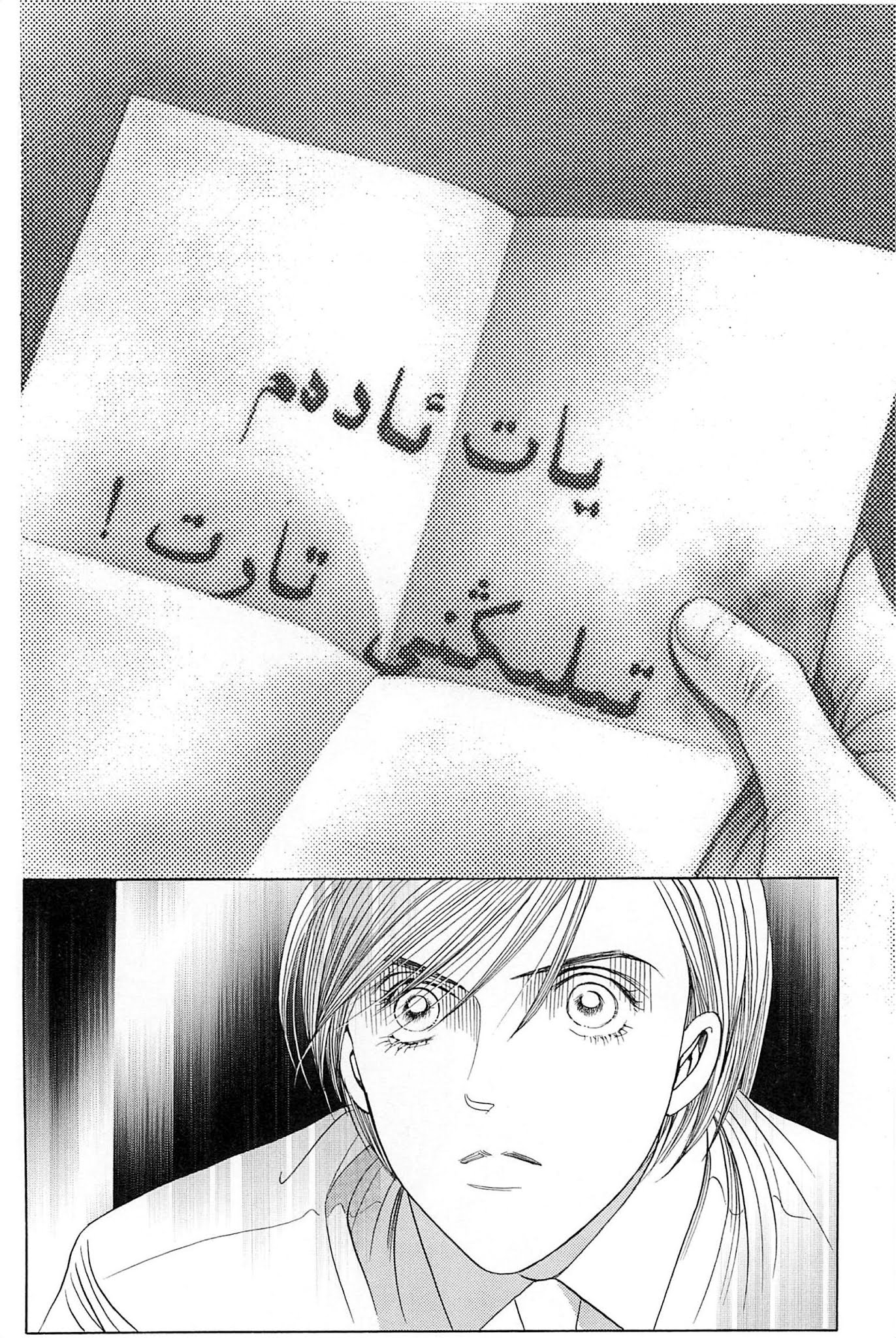 Himitsu Vol.10 Chapter 2 page 13 - Vol.10 Chapter 2