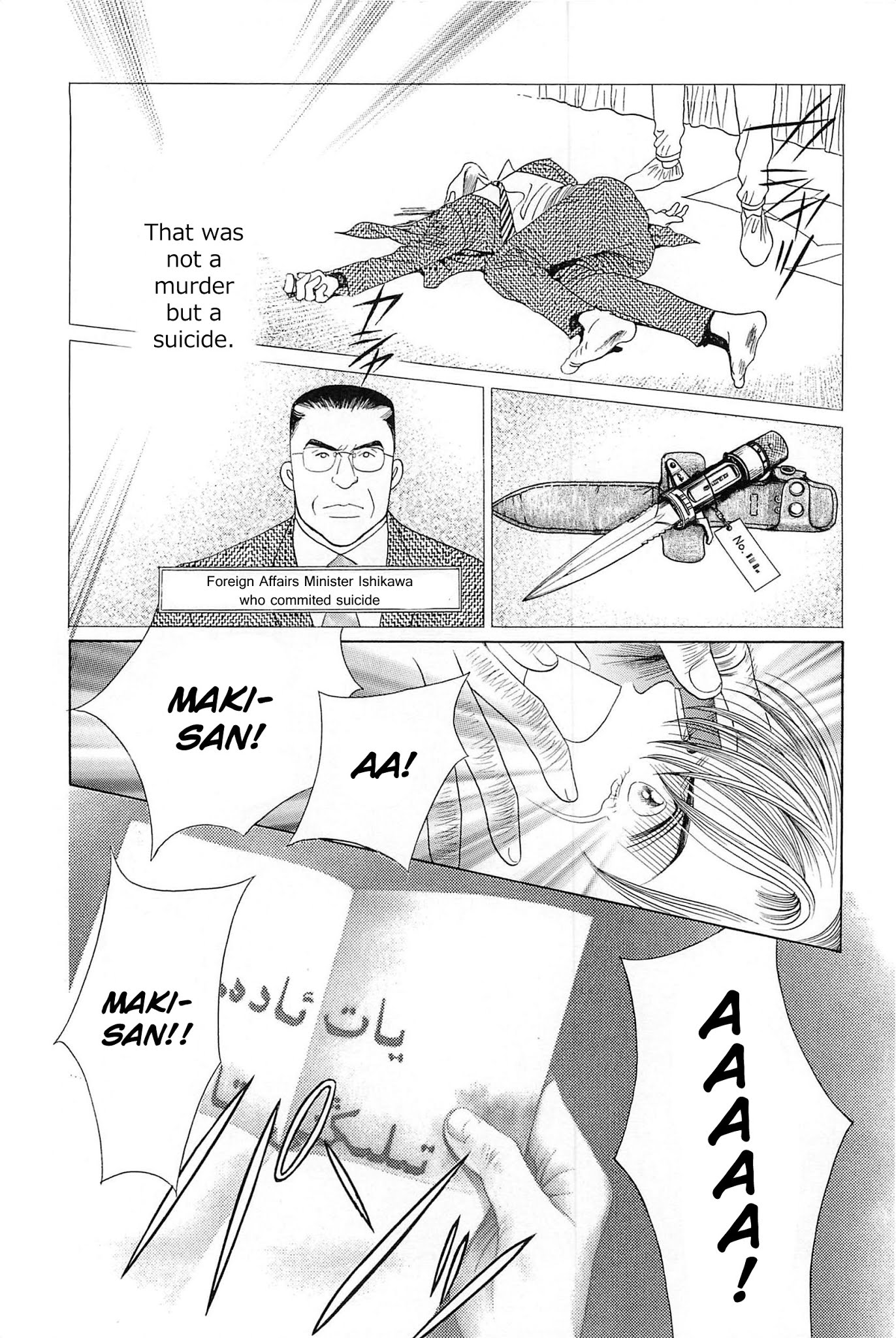 Himitsu Vol.10 Chapter 2 page 33 - Vol.10 Chapter 2