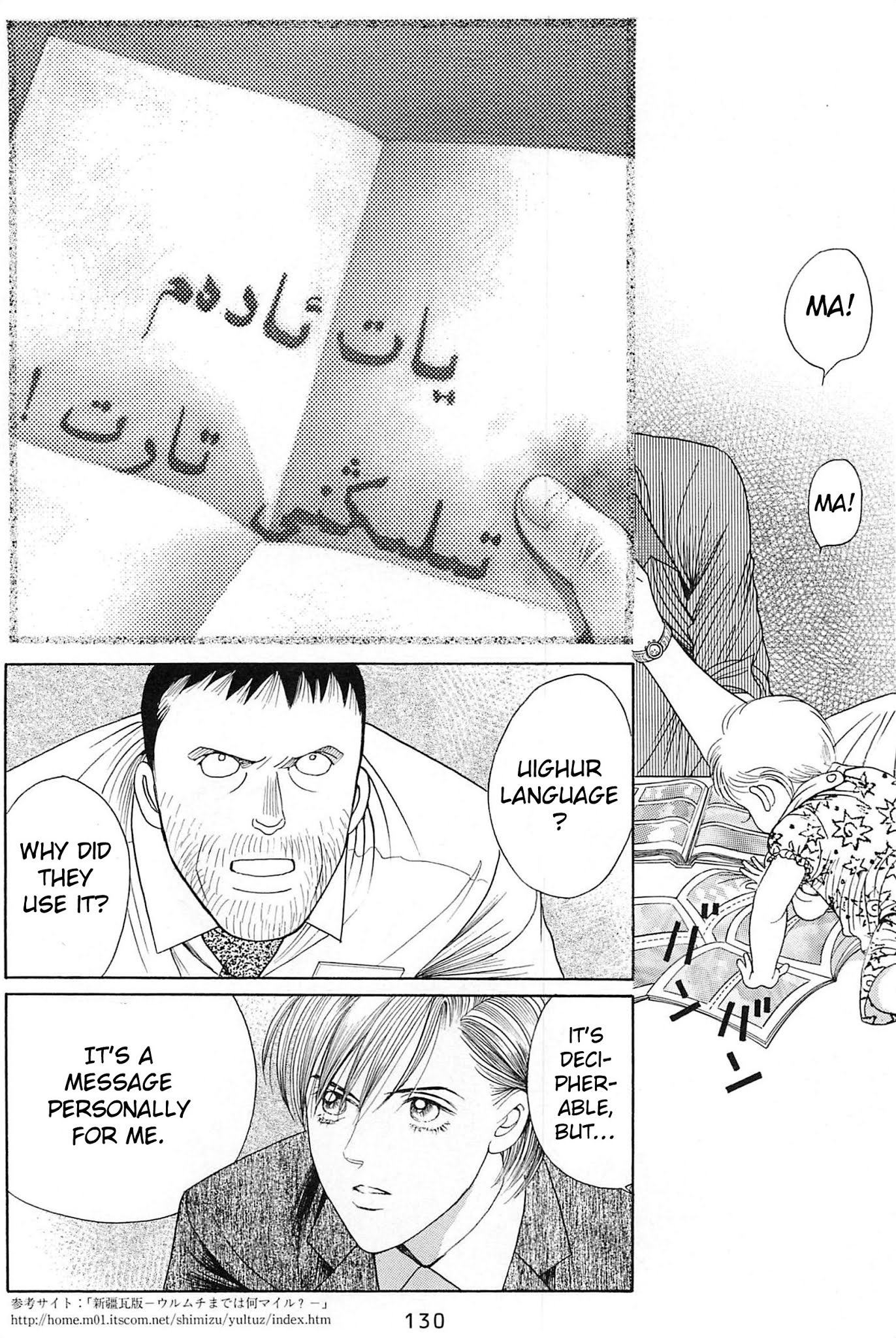 Himitsu Vol.10 Chapter 2 page 53 - Vol.10 Chapter 2