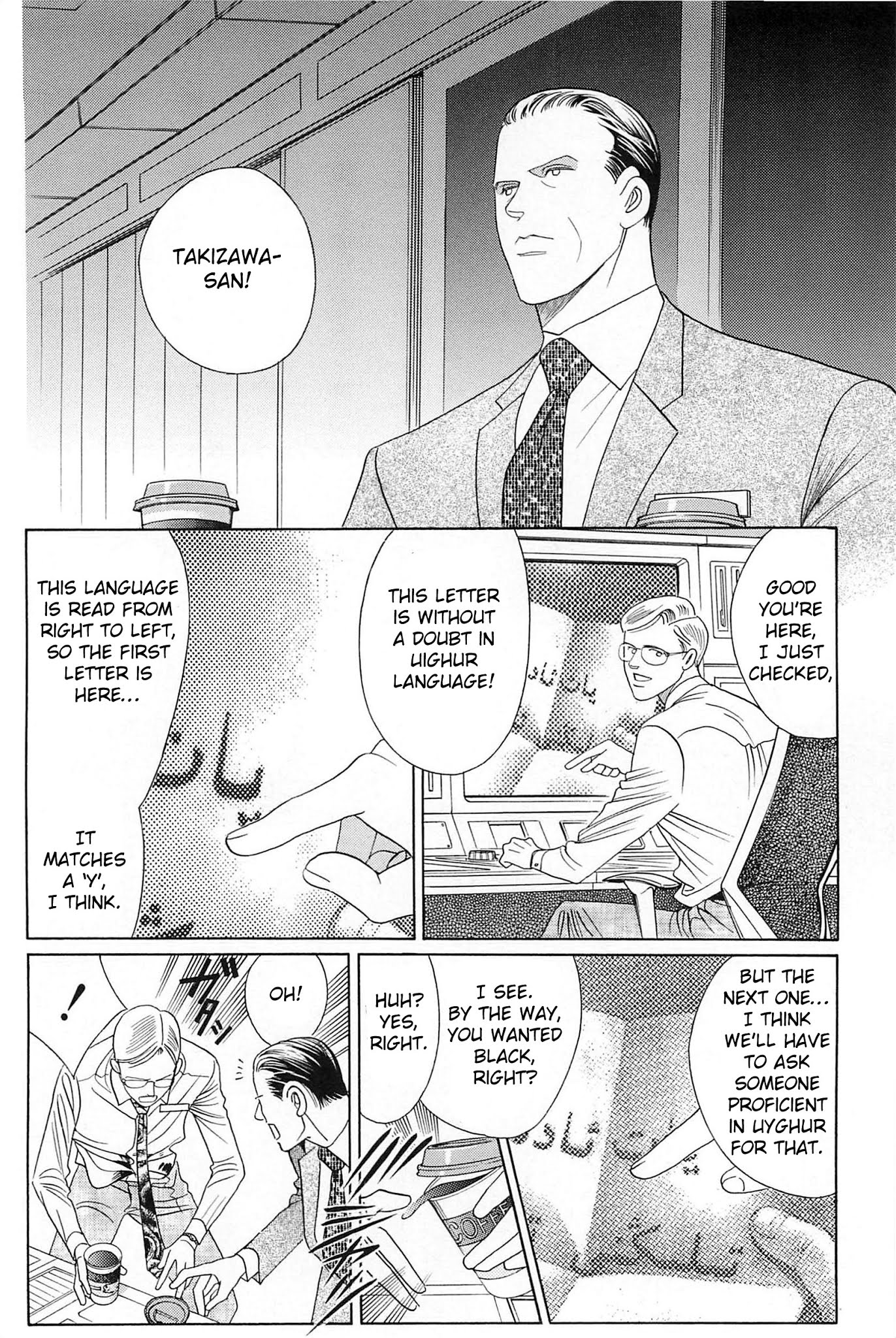 Himitsu Vol.10 Chapter 2 page 59 - Vol.10 Chapter 2