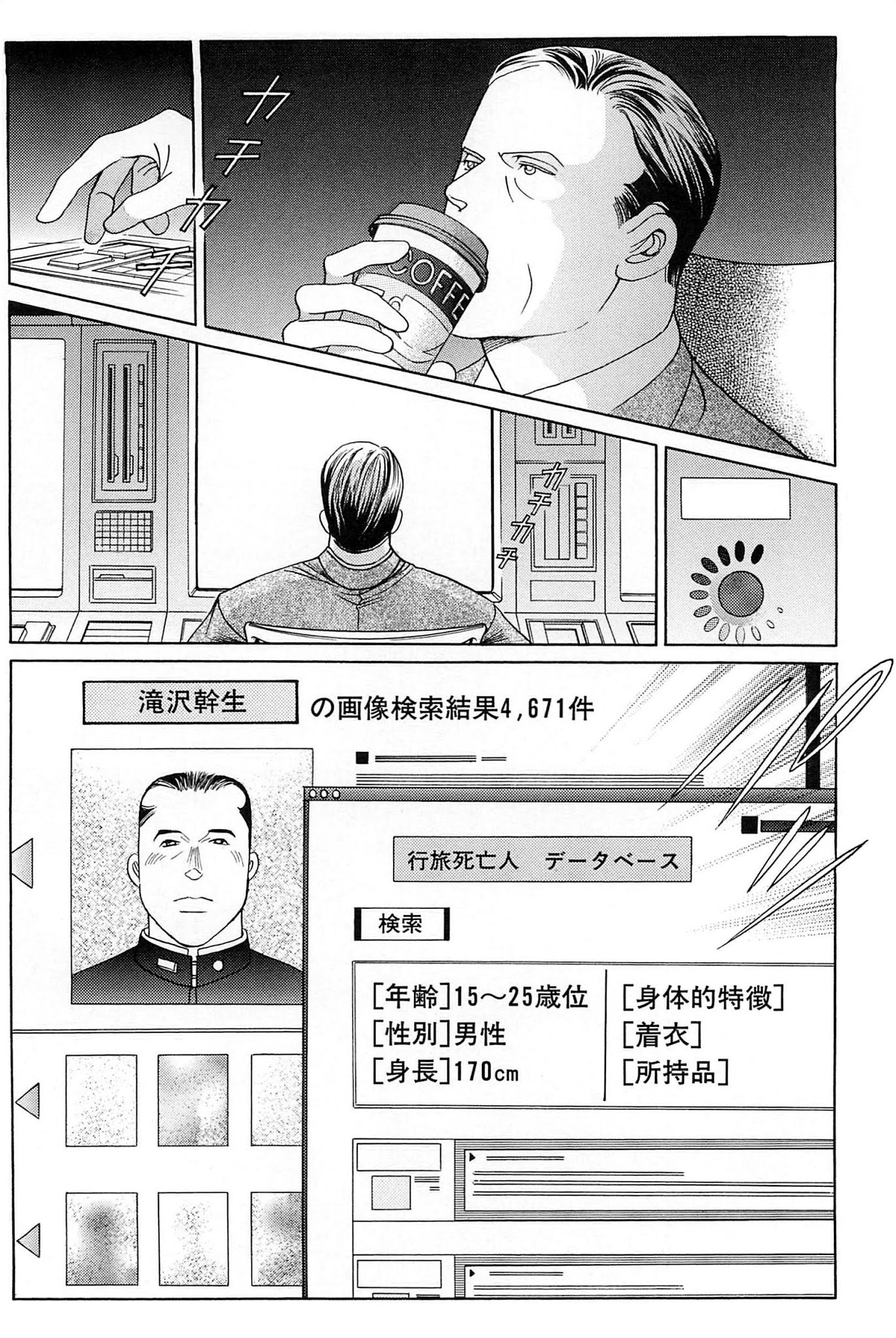 Himitsu Vol.10 Chapter 2 page 61 - Vol.10 Chapter 2