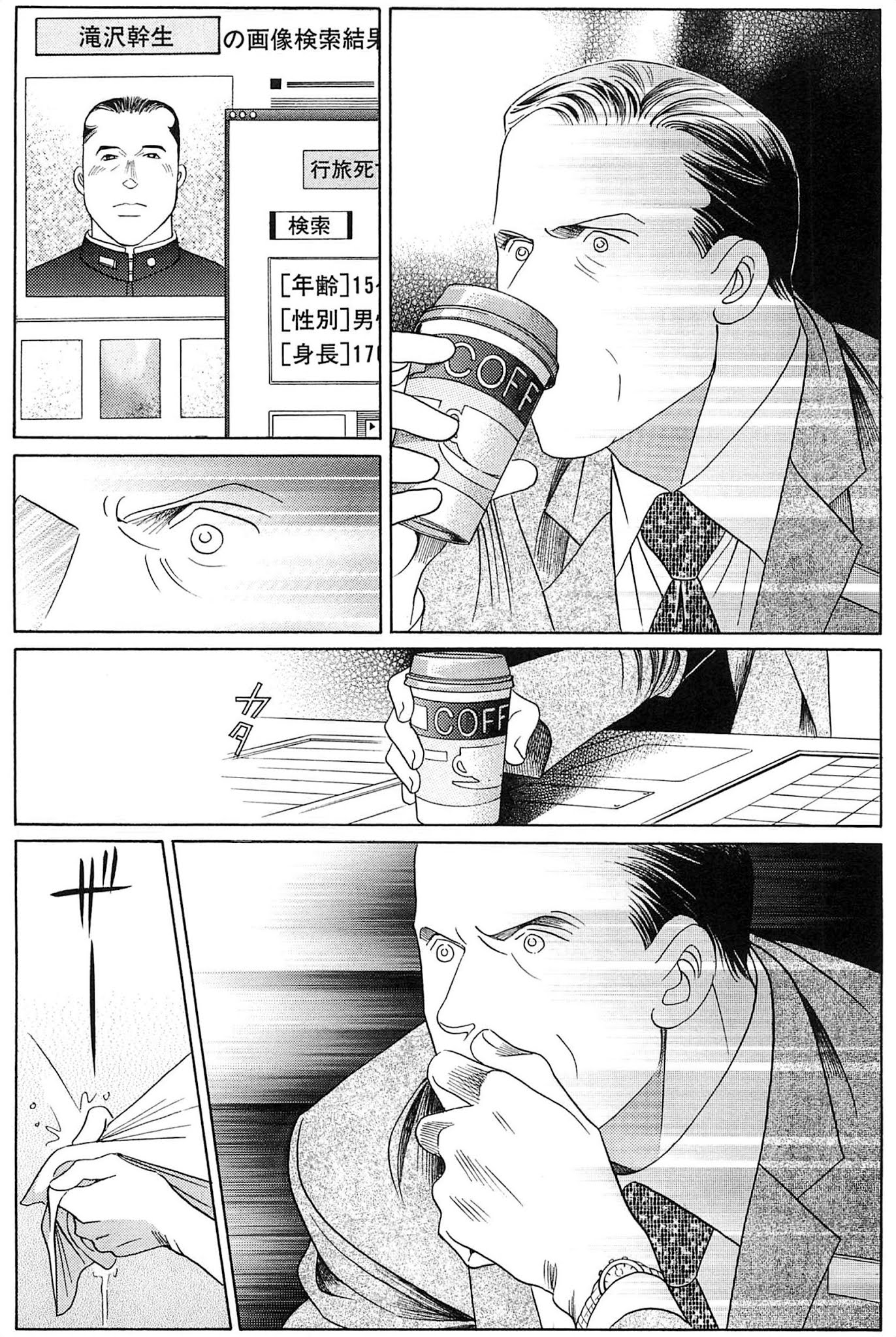 Himitsu Vol.10 Chapter 2 page 62 - Vol.10 Chapter 2