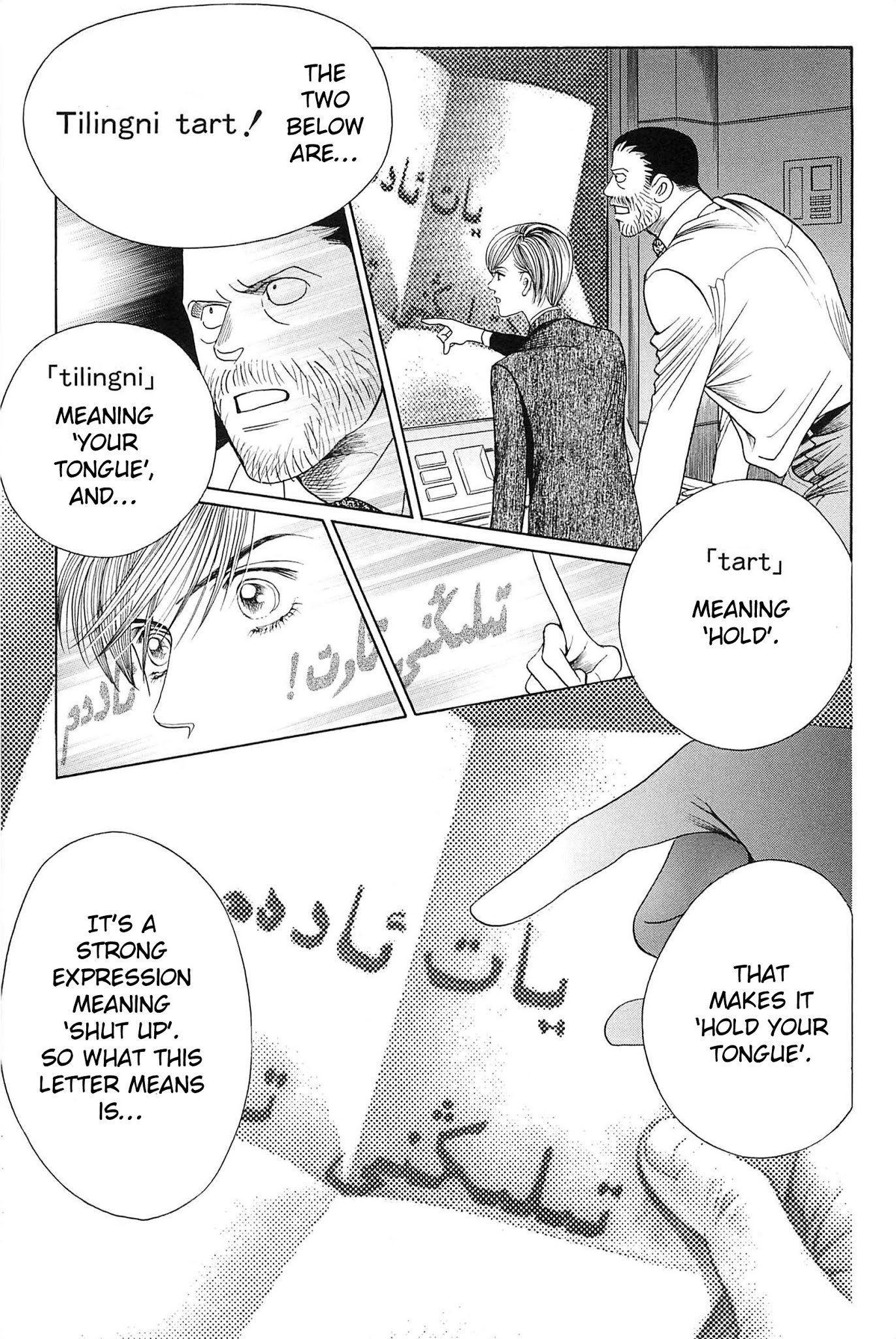 Himitsu Vol.10 Chapter 2 page 64 - Vol.10 Chapter 2
