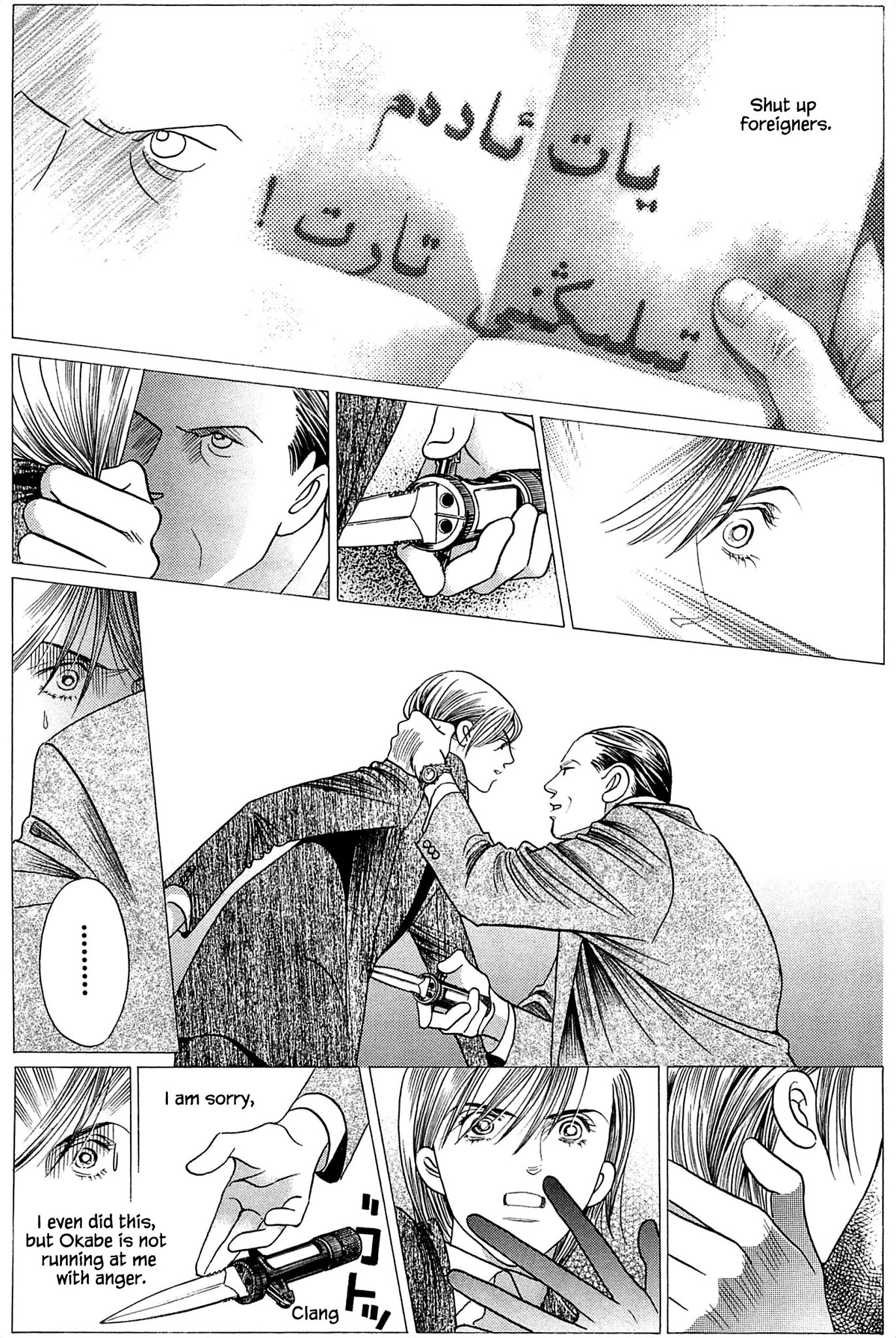 Himitsu Vol.10 Chapter 6 page 16 - Vol.10 Chapter 6
