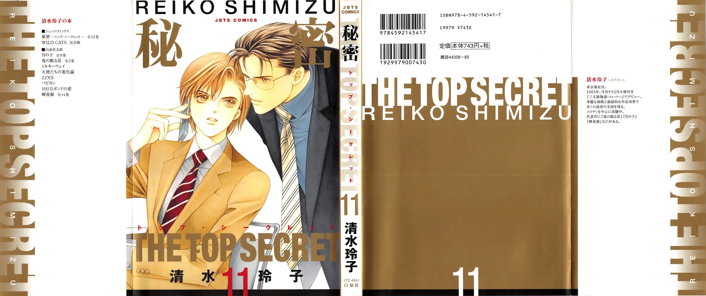 Himitsu Chapter 11.1 page 1 - Vol.11 Chapter 1