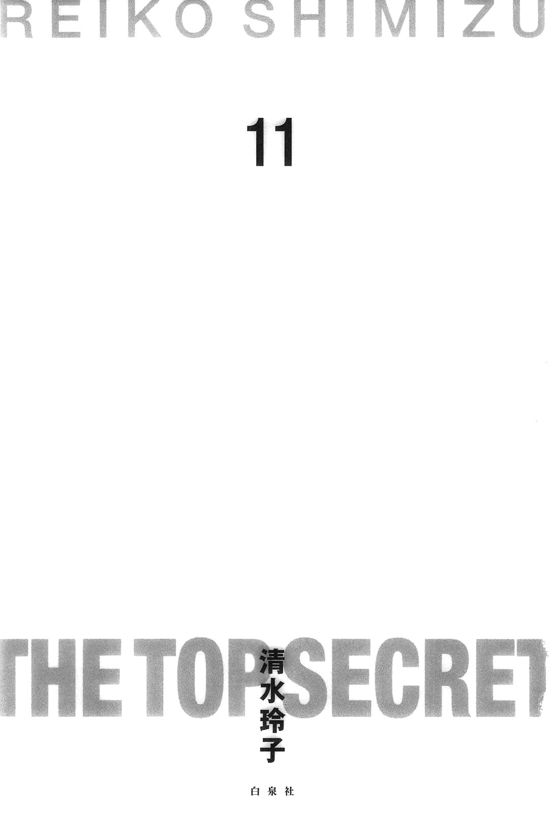 Himitsu Chapter 11.1 page 3 - Vol.11 Chapter 1