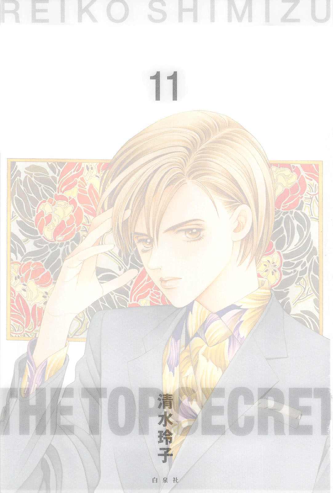 Himitsu Chapter 11.1 page 4 - Vol.11 Chapter 1