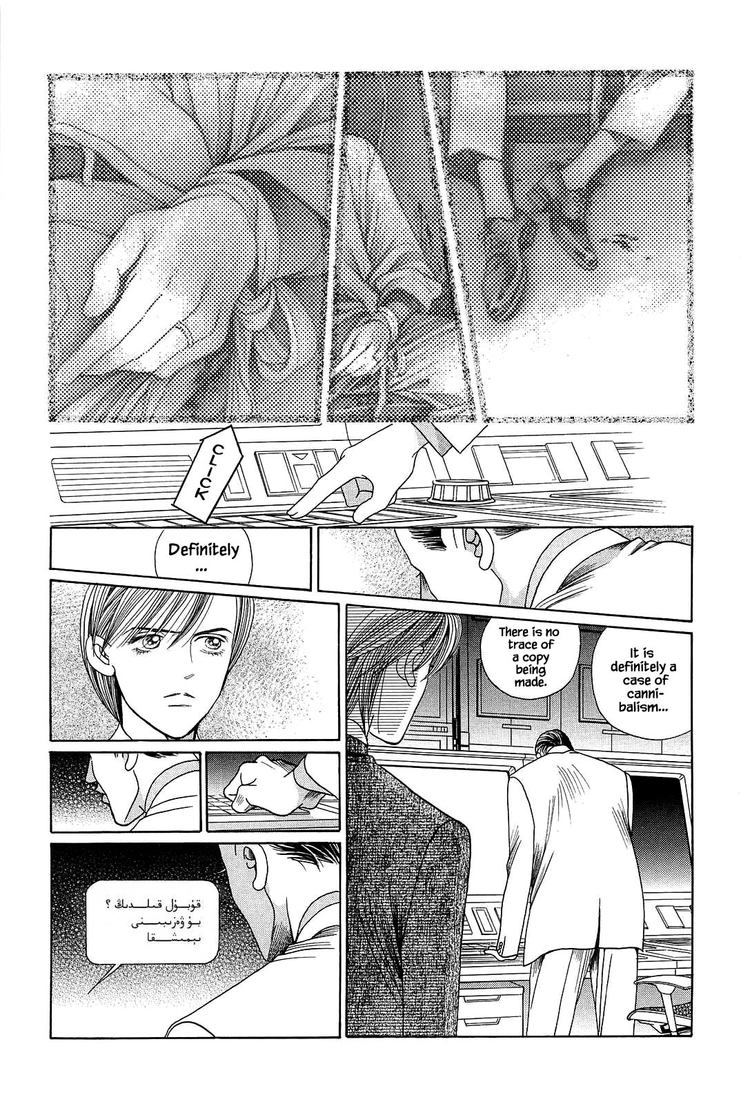 Himitsu Chapter 11.6 page 10 - Vol.11 Chapter 6