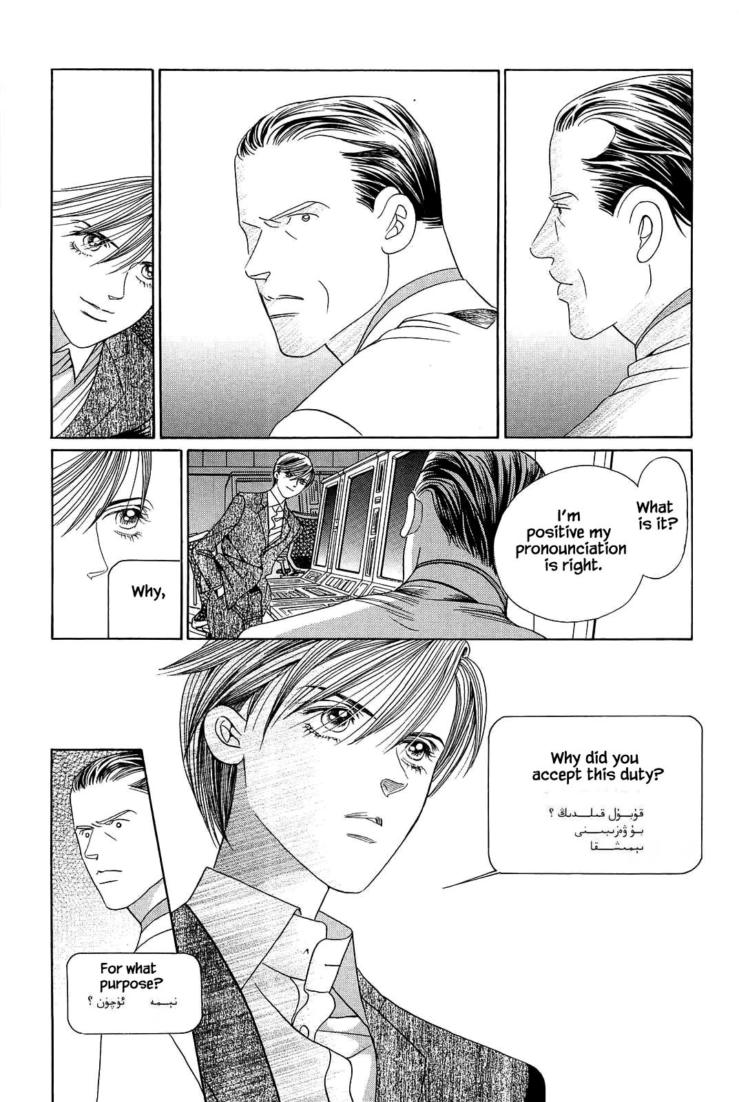Himitsu Chapter 11.6 page 11 - Vol.11 Chapter 6