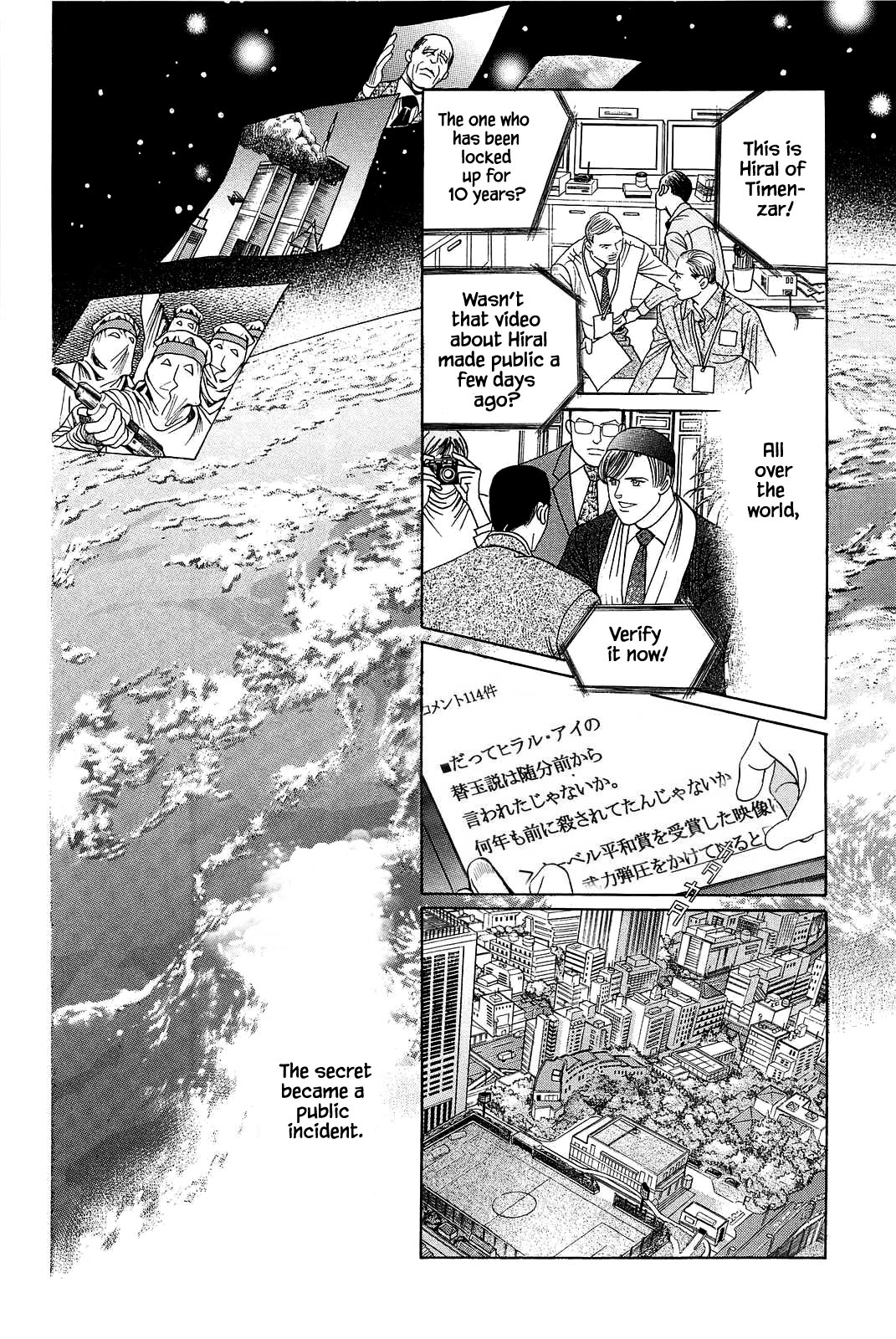 Himitsu Vol.11 Chapter 7 page 9 - Vol.11 Chapter 7