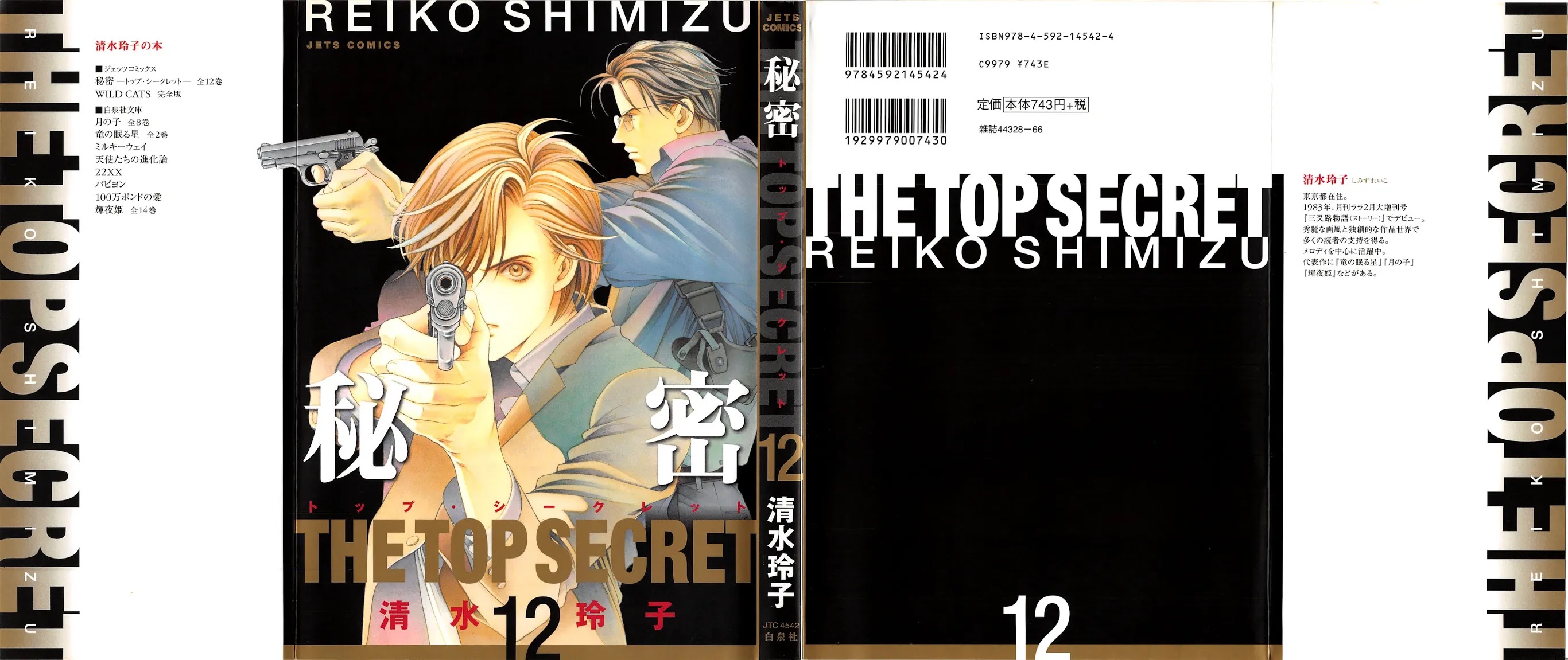 Himitsu Chapter 12.1 page 1 - Vol.12 Chapter 1