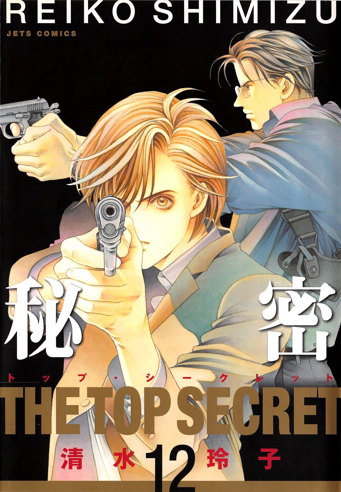 Himitsu Chapter 12.1 page 2 - Vol.12 Chapter 1
