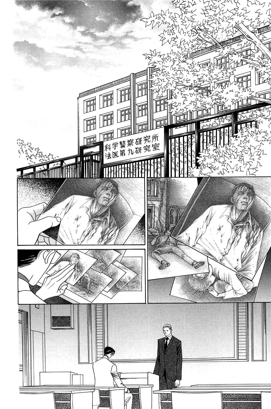 Himitsu Chapter 12.2 page 13 - Vol.12 Chapter 2