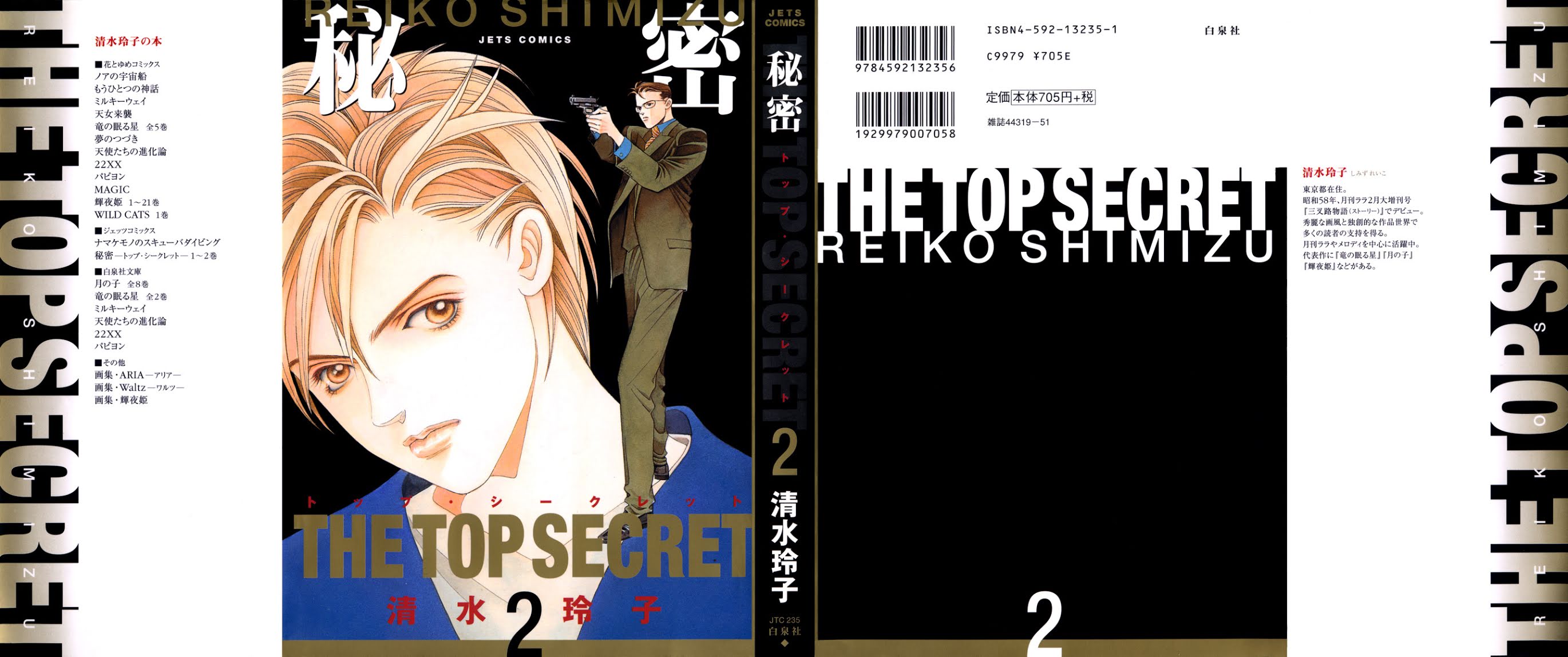 Himitsu Vol.2 Chapter 3 page 1 - Vol.2 Chapter 3