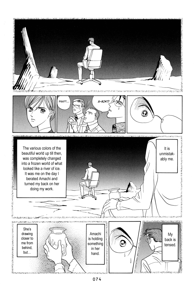 Himitsu Vol.2 Chapter 3 page 75 - Vol.2 Chapter 3