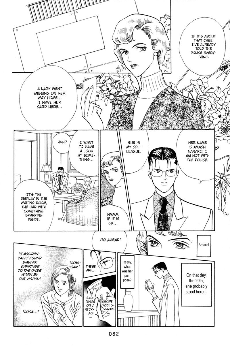 Himitsu Vol.2 Chapter 3 page 83 - Vol.2 Chapter 3