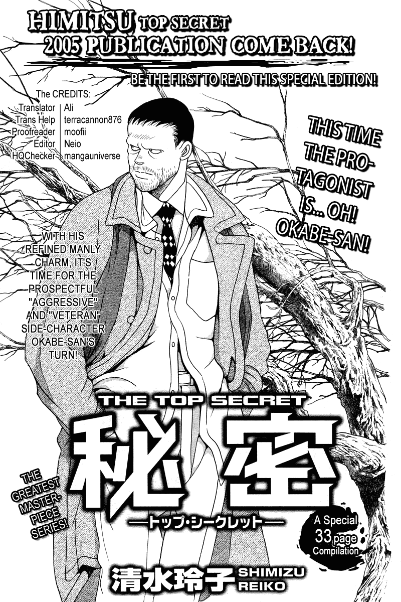 Himitsu Chapter 2.4-1 page 1 - Vol.2 Chapter 4.1: Special