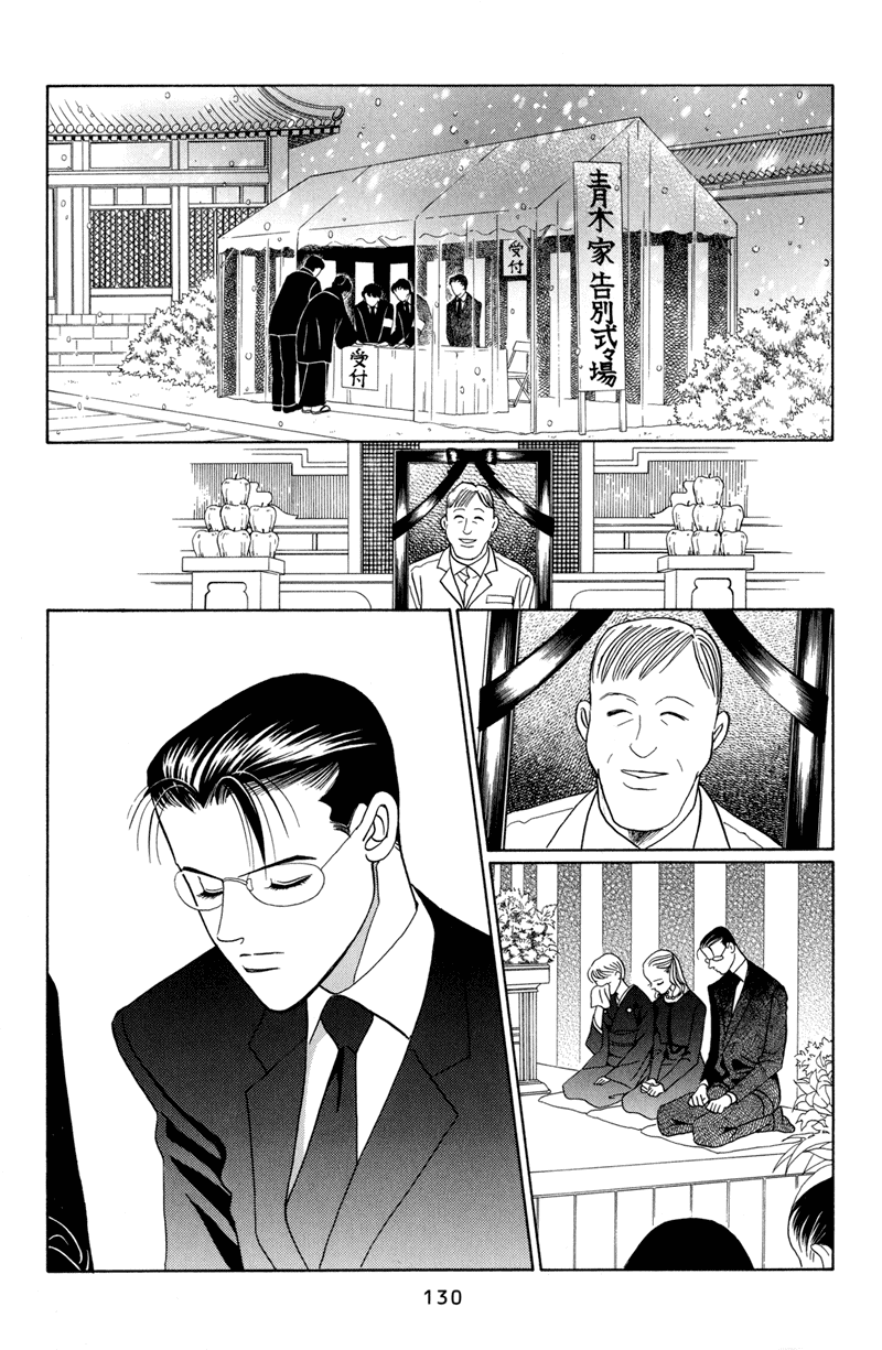 Himitsu Vol.2 Chapter 4 page 9 - Vol.2 Chapter 4