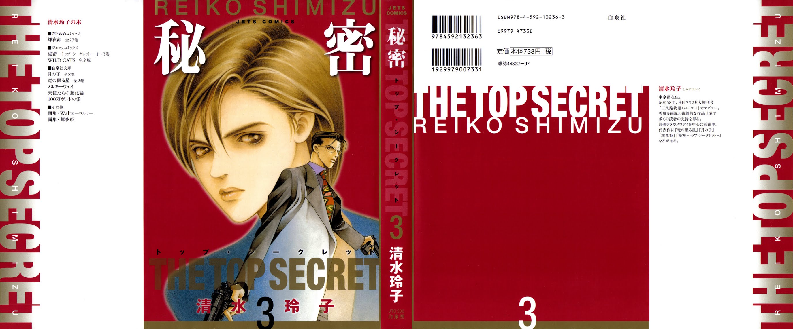 Himitsu Chapter 3.5 page 1 - Vol.3 Chapter 5