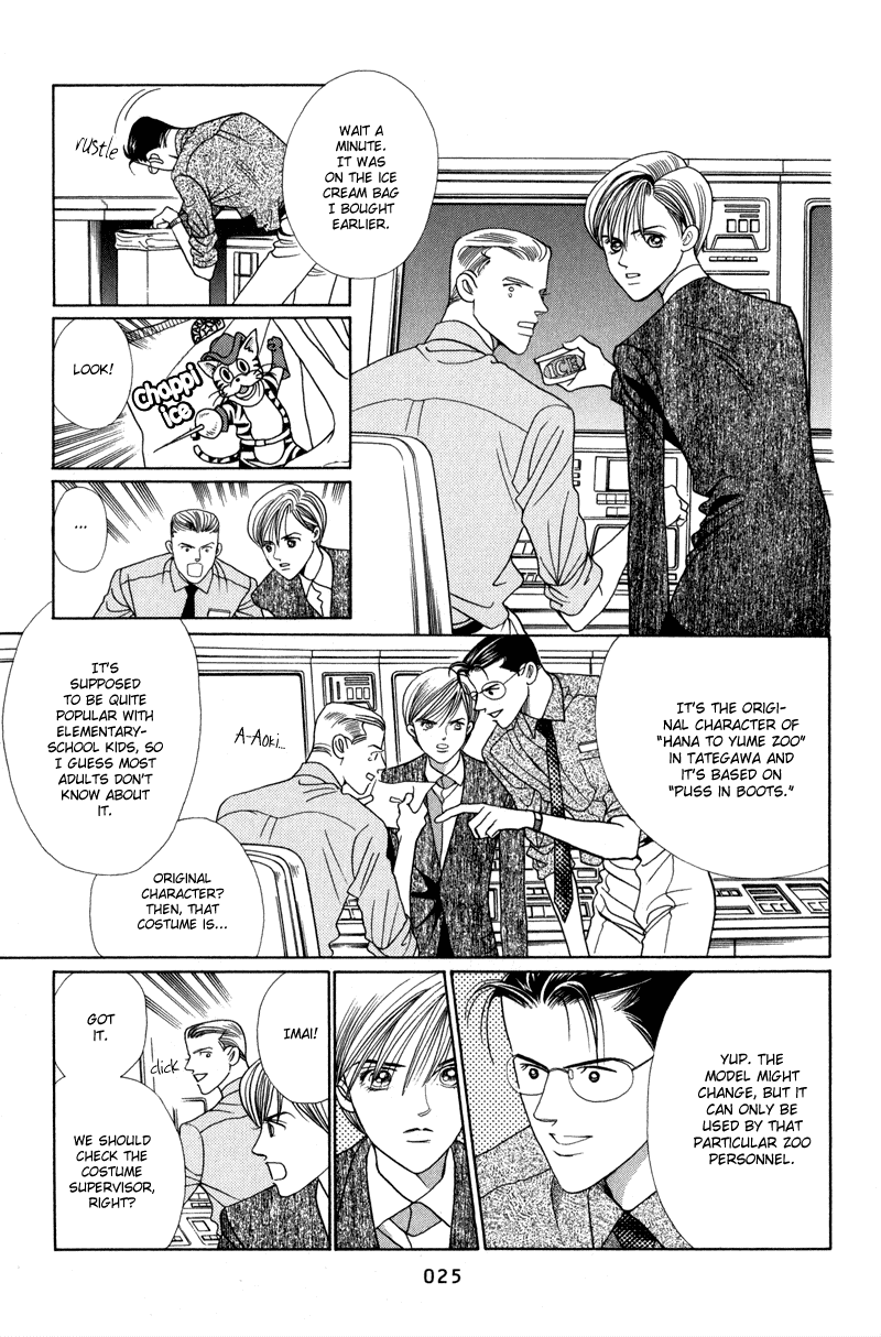 Himitsu Chapter 3.5 page 27 - Vol.3 Chapter 5