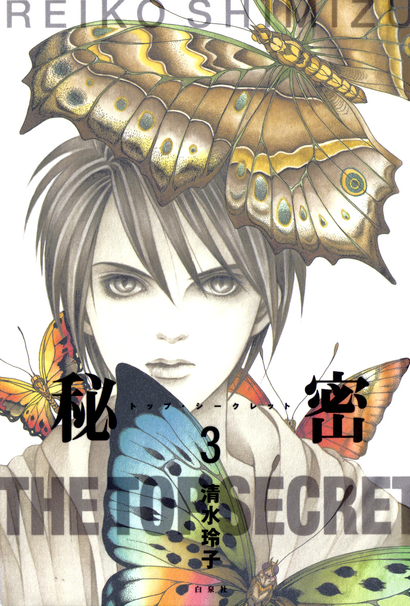 Himitsu Chapter 3.5 page 3 - Vol.3 Chapter 5