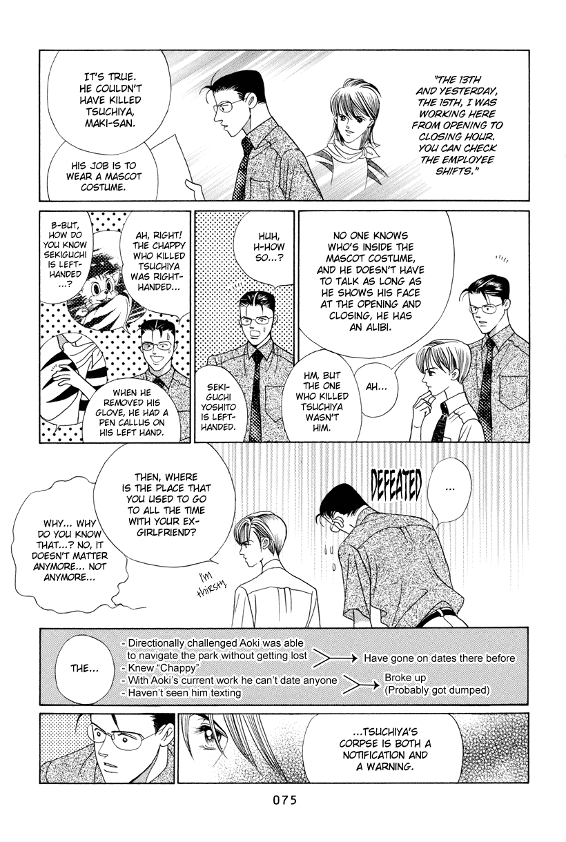 Himitsu Chapter 3.6 page 11 - Vol.3 Chapter 6