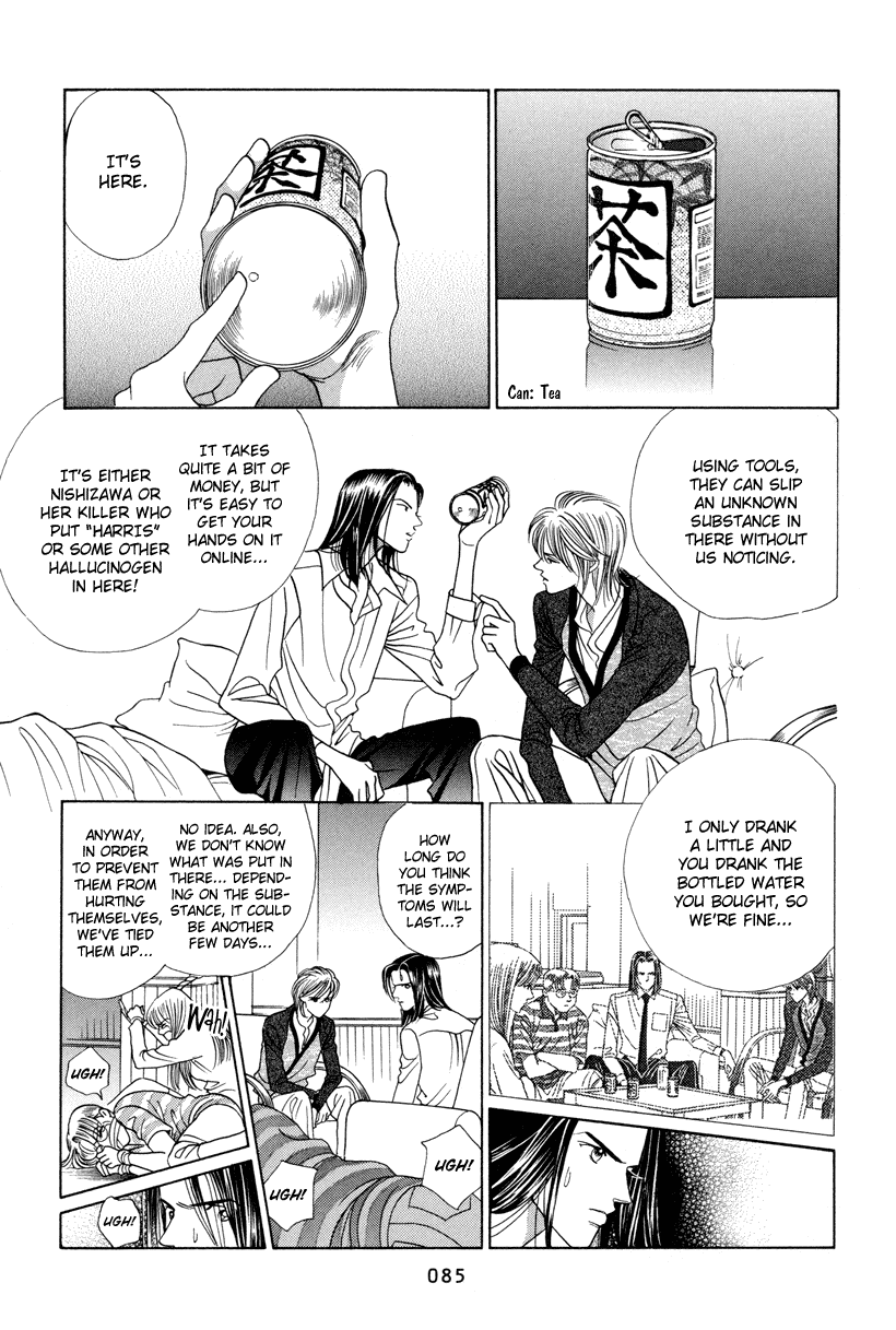 Himitsu Chapter 3.6 page 21 - Vol.3 Chapter 6