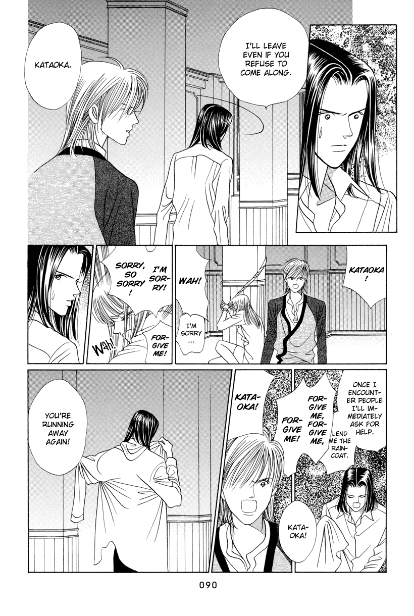 Himitsu Chapter 3.6 page 26 - Vol.3 Chapter 6