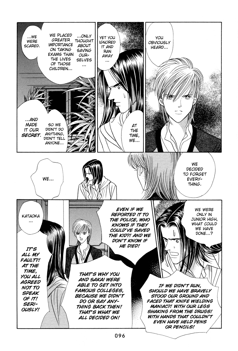Himitsu Chapter 3.6 page 32 - Vol.3 Chapter 6