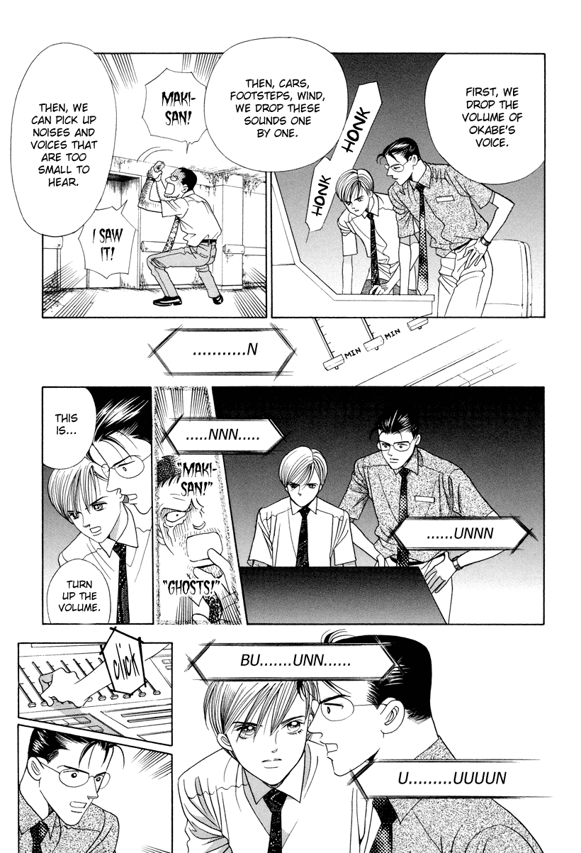 Himitsu Chapter 3.6 page 71 - Vol.3 Chapter 6